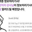 정보처리기사 필기 - 소프트웨어설계 | [정보처리기사 필기]소프트웨어 설계_메타코드 장학생후기