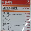 보영식당 이미지
