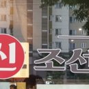 신조선족발 이미지