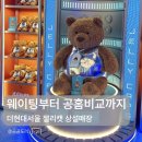 AD팀 | 더현대서울 젤리캣 상설매장 후기 | 현장대기∙진열상품∙공홈과 차이