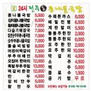 24시 전주명가 콩나물국밥 이미지