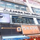 고잔동미용실 제이썸헤어갤러리 데미컴포지오 클리닉후기