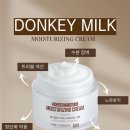 셀린유 | 동키크림 공구 :: 물빛미 당나귀유 크림 속건조 해결템 추천