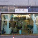 [반하다뷰티살롱]대구뷰티샵 속눈썹연장 실크속눈썹 후기♡