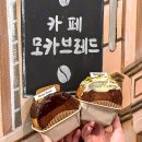 두발카페&욕장과자점