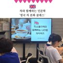 동양도서관 | 경남 김해 칠암도서관 &#39;차인문학강의&#39; 영국차문화 수업 후기