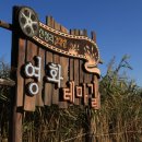 산성리 이미지