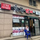 육장갈비하귀점 이미지