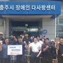 장애인다사랑센터 이미지