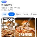화곡순대 | [화곡역] 화곡영양족발 맛집 후기🍖🐷/서비스 술국, 순대../ 맛도리 막국수🍜👍