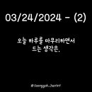 오늘하루는 이미지
