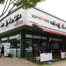 울동네 꾸이집 평택대점 이미지