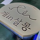 개 in 살롱 이미지