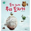 도기자기 이미지
