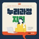 유치원 어린이집 누리과정 지원 비교할 때 놓치기 쉬운 포인트