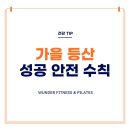더휘트니스 이미지