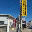 명희어린이집 이미지