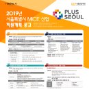 서울시상품종합센타