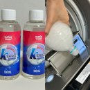 Art Zombie | 장마철 여름에 이불빨래 운동복빨래하기 좋은 K wash 고농축 세탁세제 사용 후기