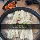 명가만두 - 천안시 서북구 서부대로 696 | 의왕 맛집ㅣ의왕 명가만두 후기 | 15년 넘게 다닌 우리 가족 추억의 만두전골 맛집🍲