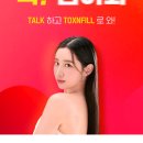 필앤톡의원 이미지