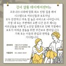 샬롬케어센터 이미지