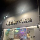 아틀리에빈대평점 이미지