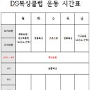 DS복싱클럽 이미지