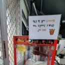 방방파닭닭발 이미지