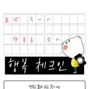 일상의 행복 이미지