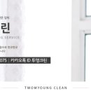 극동크린 이미지