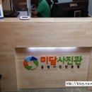 미담사진관 이미지
