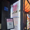 대한정보통신 주식회사 | 혜화역 연극 로코연극으로 인기 많은 한뼘사이 보고 온 후기