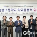 청솔초교 이미지