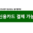 코인빨래방 - 영광군 연우로6길 2 | 코인빨래방