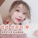 노유경헤어