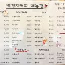 맥켄지커피충남도청점