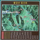 “산이좋은 사람들 2014" 제130차 2024년 9월 영광 불갑산(516m) 정기산행 안내 이미지