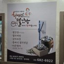 거제도 여행 맛집 ㅣ거제멸치쌈밥ㅣ 내 돈 내산 솔직 후기