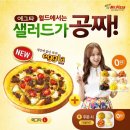 미스터피자 이미지