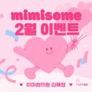 미미썸의원 김해점 네이버블로그