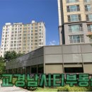 광교45단지 공인중개사사무소 이미지