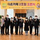 순천선혜학교기업 다온 이미지