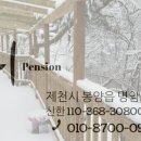 휘펜션 이미지