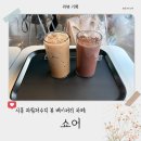 [리뷰] 부천 시흥 과림저수지 인근 베이커리 카페 쇼어 내돈내산 후기
