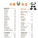 카페;바오 이미지