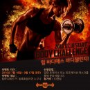 팀바디매스 이미지