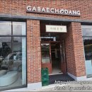 (주)가배전문점 이미지