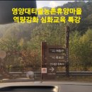 서로농촌체험휴양마을 이미지