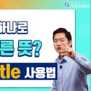 a little, a few and little few 이미지